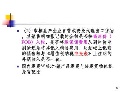 出口退稅執(zhí)法風(fēng)險點識別 聚焦自營與代理貨物