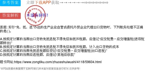 實行“免、抵、退”辦法的生產企業自營或委托代理出口賬務處理辨析